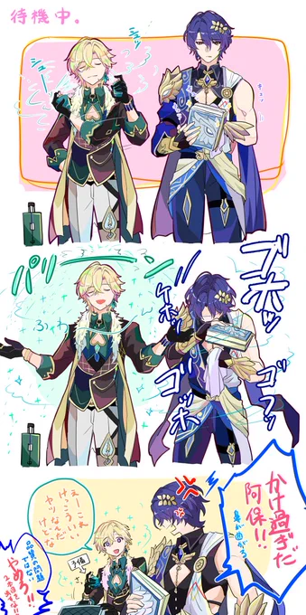 待機モーション(🗿+🦚かレイチュリ) 