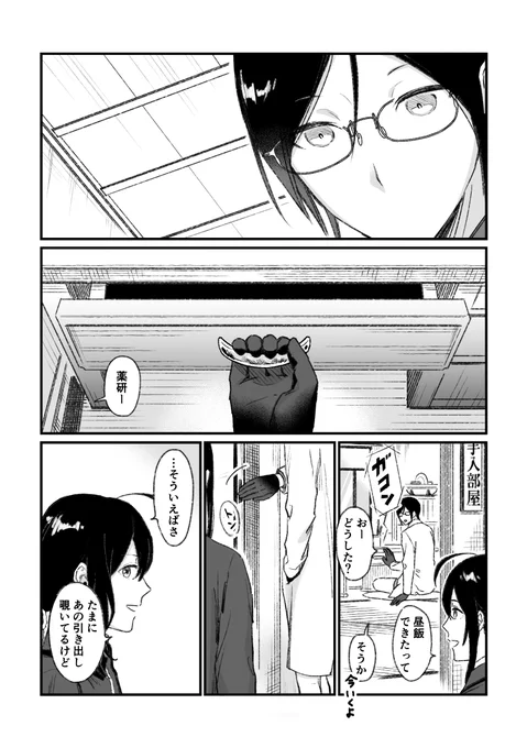 審神者のアレ貰ったらどうする(1/10)

※薬さに(恋愛要素薄)
※女審神者
人を選ぶ内容なのでなんでも許せる方向けです 
