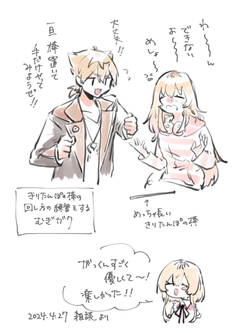 むぎガクのオモロほのぼのエピソードありがとう 