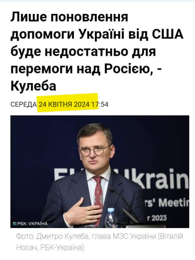 Синдром кулєби 'Коли я бачу, чого досягла Росія у нарощуванні своєї оборонно-промислової бази за два роки війни і чого досяг Захід, я думаю, що з боку Заходу щось не так' - кулеба