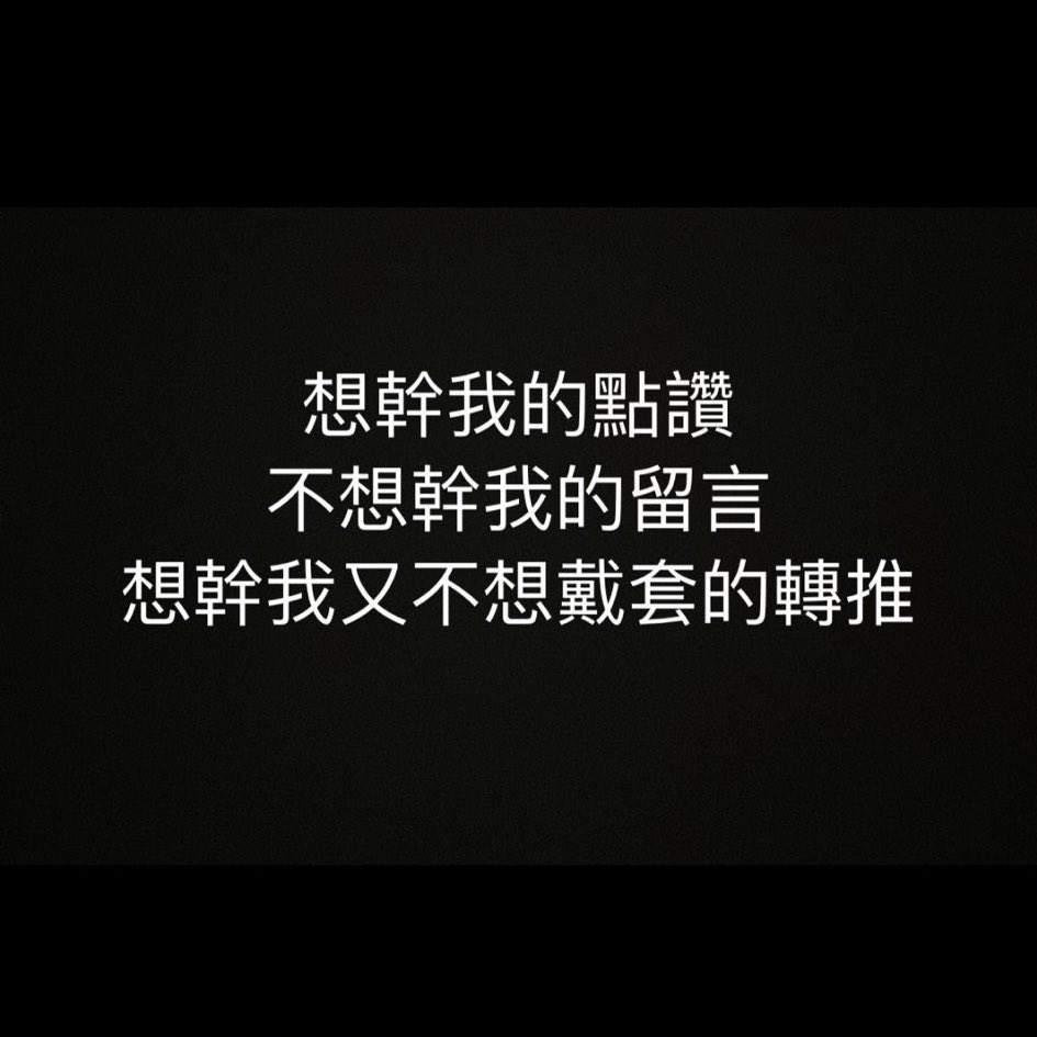 Carzy1992's tweet photo. 只要有體檢報告
無套內射怎麼了
我有避孕器啦不要問 https://t.co/O9epcFE5eh