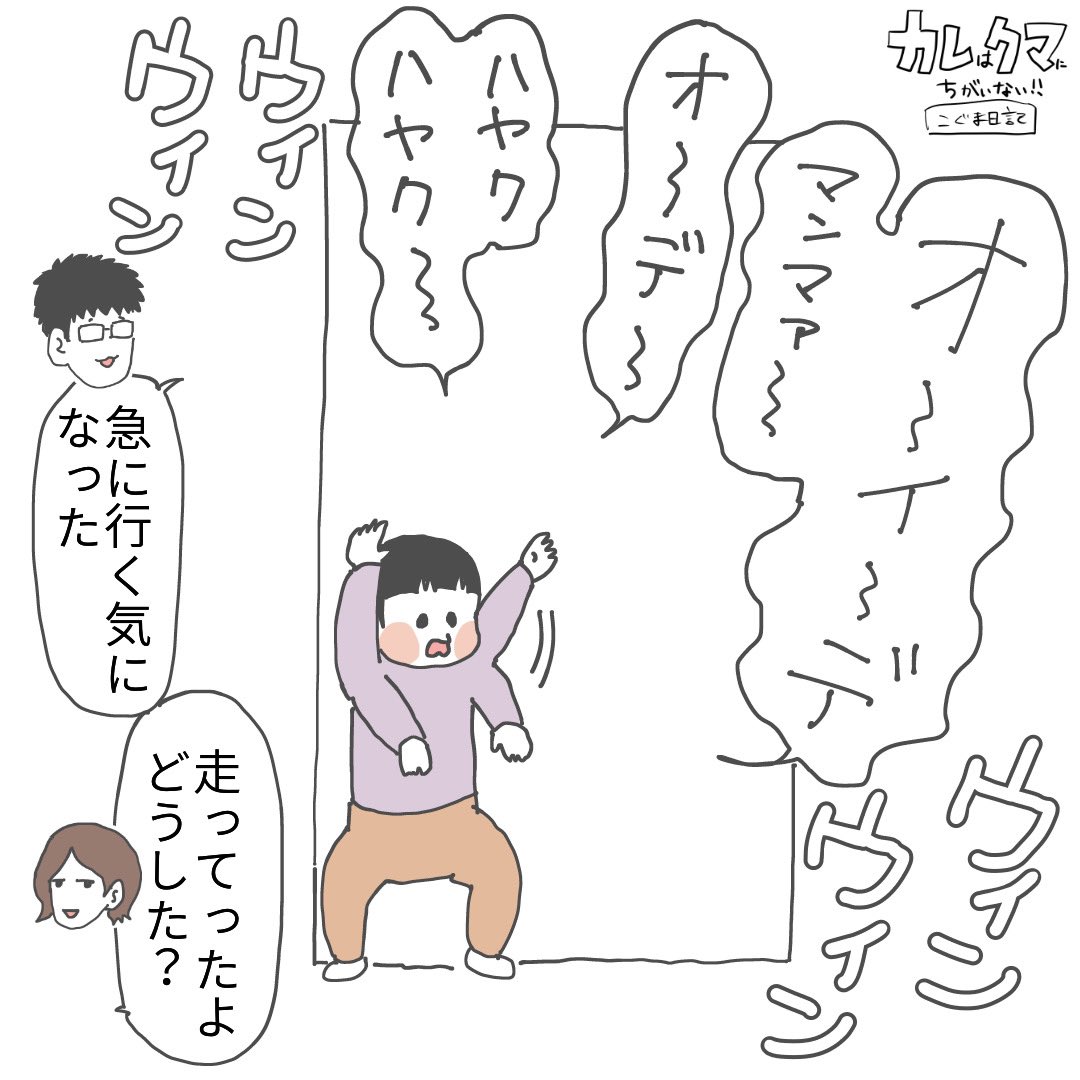 kare_cuma's tweet photo. ルンバと娘
 #育児漫画 https://t.co/nJSk4E1jRV