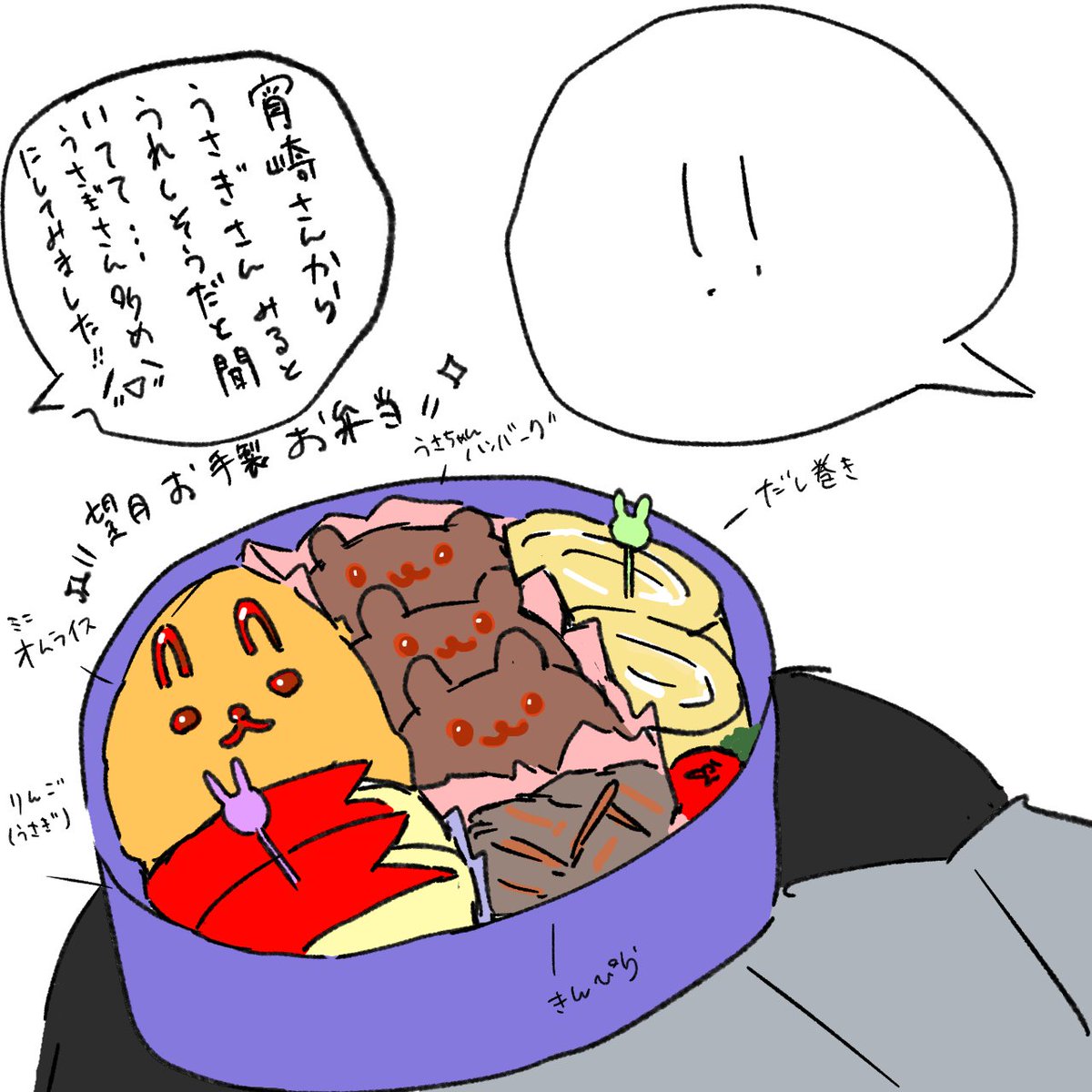 #prsk_FA 
「お弁当🐇」 