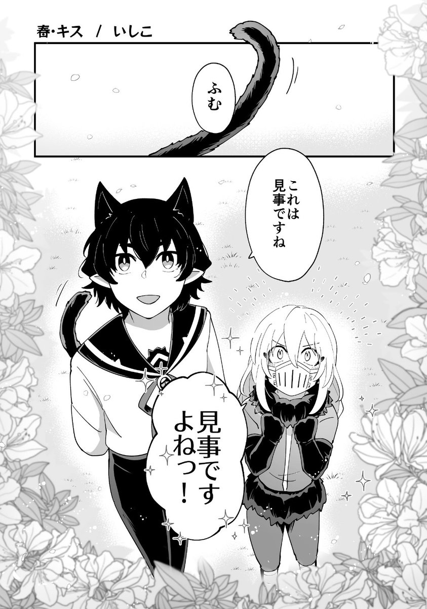 #mirm推しカプ展覧会
オペシチ🥳🐈🌹 