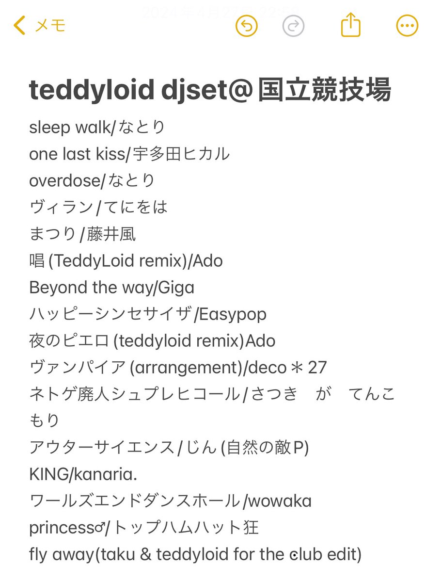 #Ado心臓 
TeddyLoidさんのDJSETのセトリ
(覚えてる範囲なので追記してほしい)