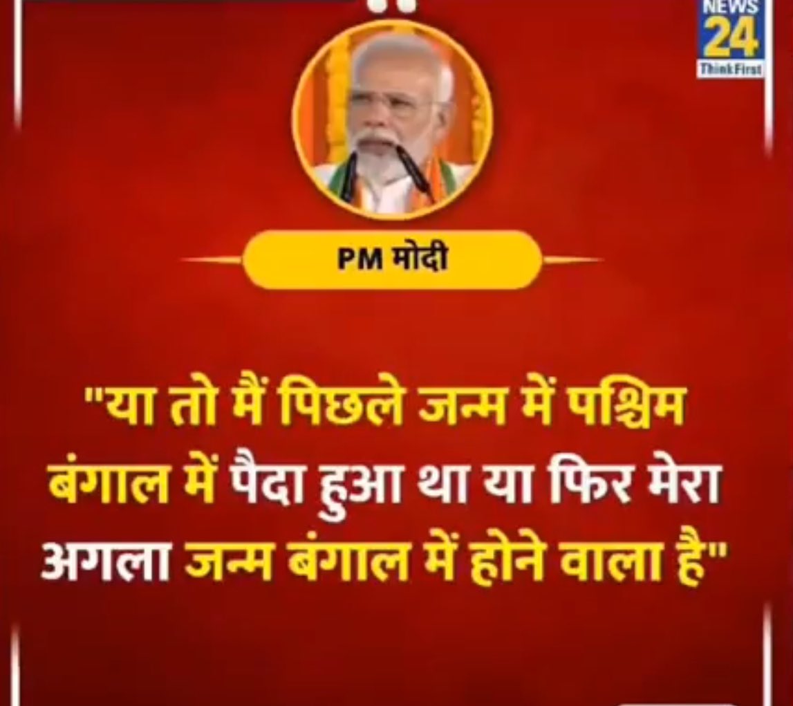 singhavaneesh's tweet photo. “या तो मैं पिछले जन्म में सच बोला था या फिर मैं अगले जन्म में सच बोलूगा”…..
#ModiFacts https://t.co/doh6IqoF2c