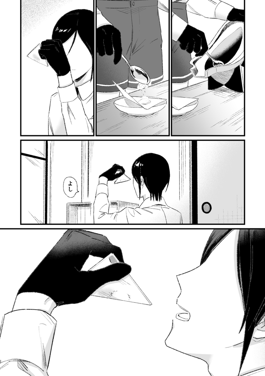 (8/10) 