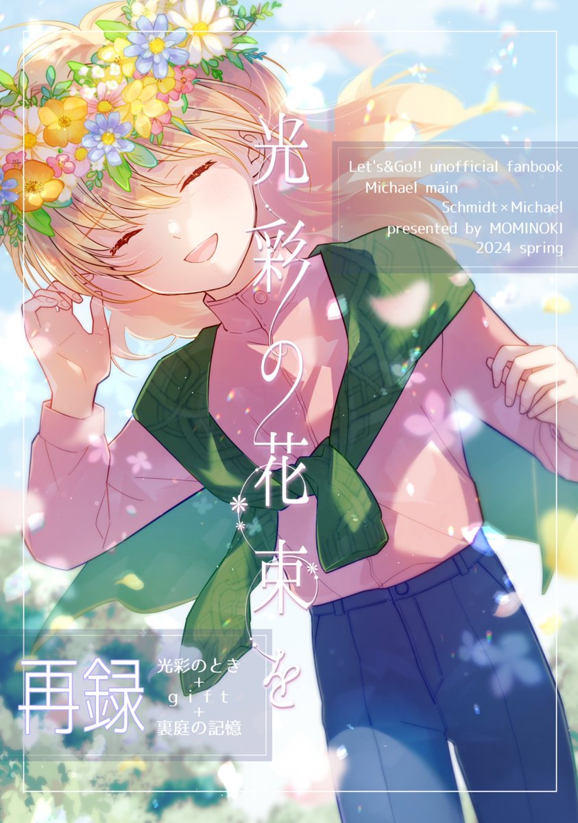 「表紙! #進捗 」|あかり📚️のイラスト