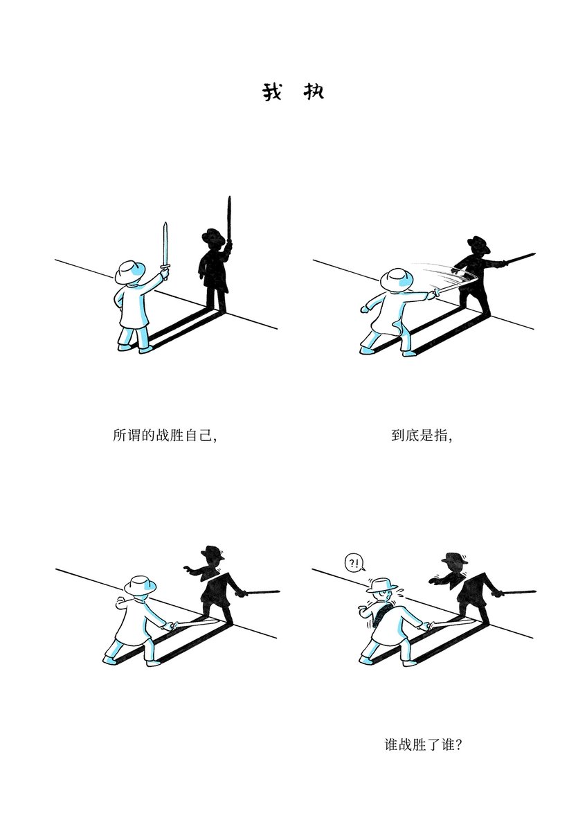 cdd20's tweet photo. 所谓战胜自己 https://t.co/ui8YLXk74U