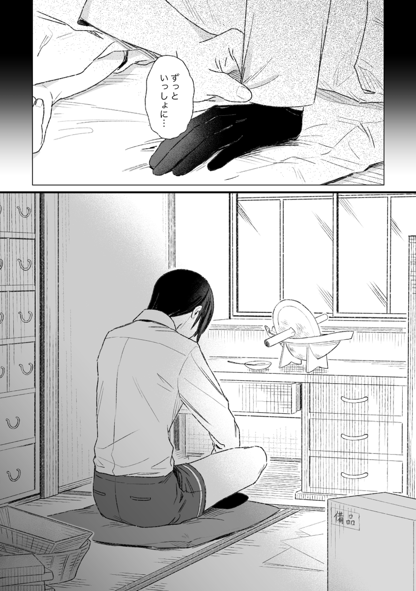 (10/10)終 