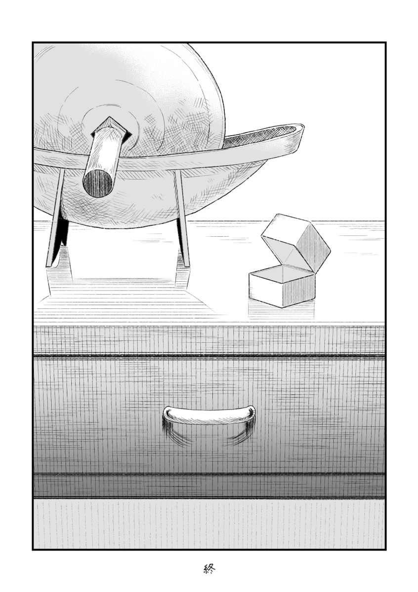 (10/10)終 
