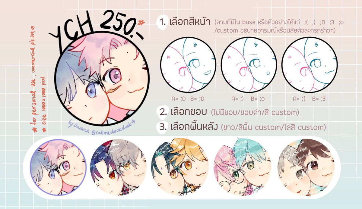 callmeduckduck4's tweet photo. 🔶Commission : OPEN🔶 rts appreciated

🎨แบบปกติ 2 คิว
🎨โอมากาเสะ 2 คิว
🎨จิบิหน้าจุ้มกัน 2 คิวค่ะ

Mention/DM เพื่อจอง

อ่านรายละเอียด/ตัวอย่างงาน >> https://t.co/5ACVUbMKIA

#DaduckCmms #commissionTH #commissionart https://t.co/F0EIjrDqVT