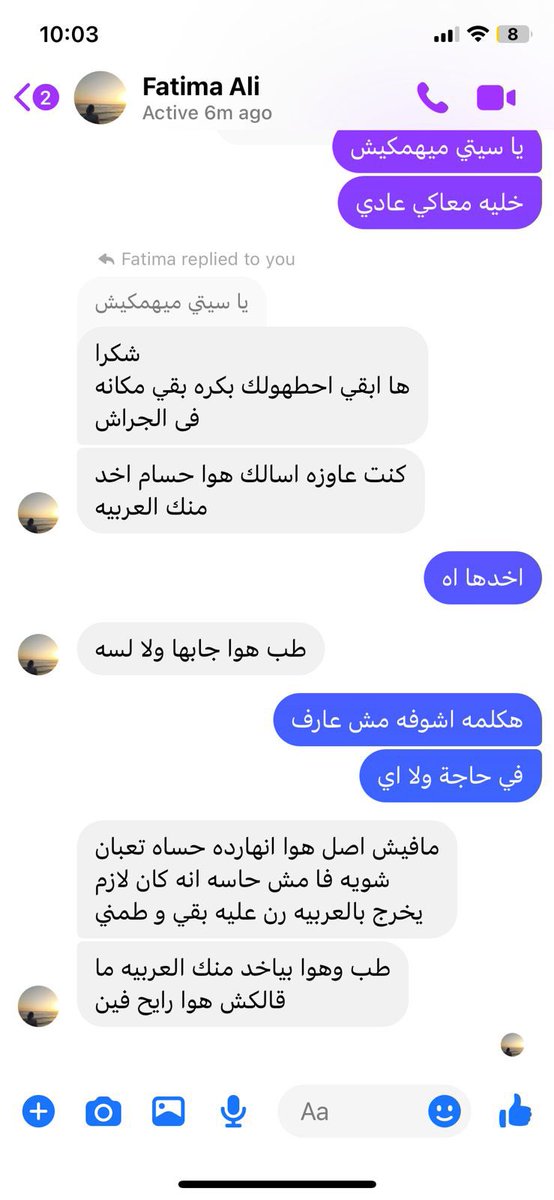 Asemoaa's tweet photo. اخت الجاني كلمتنا  ١ بليل عشان تشوف اخوها فين فالدكتور اتصل بيه قاله انا راجع وطبعا مجاش غير الصبح…
ولا حد منهم وافق يشهد ولا المجرم ضميره صحي انه يعترف بالحقيقة 
#الدكتور_محمد_أحمد_الحناوي 
#الدكتورمحمداحمدعوضالحناوي
#الدكتور_محمد_أحمد_الحناوي_بريء
#الدكتور_محمد_أحمد_الحناوي https://t.co/CC5UUUXwS6