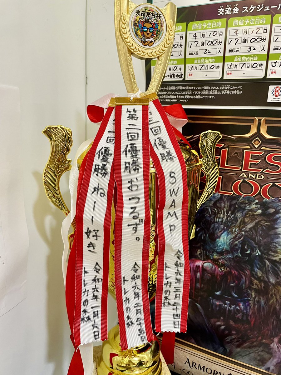 MAB_shacho's tweet photo. 明日の景品ばっちり👍🏾
景品えぐすぎです…。
真剣になること間違いなし。

そして、、、なんと、、、
今回から優勝カップがございます🏆🥇
歴代のチャンピオンチームもしっかり刻まれています🔥

みなさん‼️よろしくお願いします👊🏾

#ポケカ
#ポケモンカード
#ポケカイベント
#イーブイヒーローズ
#クレイバースト
#変幻の仮面
#ポケカ大会
#まぶだち杯