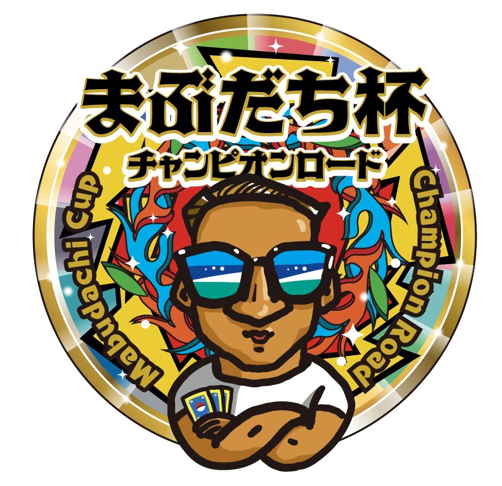 MAB_shacho's tweet photo. 明日の景品ばっちり👍🏾
景品えぐすぎです…。
真剣になること間違いなし。

そして、、、なんと、、、
今回から優勝カップがございます🏆🥇
歴代のチャンピオンチームもしっかり刻まれています🔥

みなさん‼️よろしくお願いします👊🏾

#ポケカ
#ポケモンカード
#ポケカイベント
#イーブイヒーローズ
#クレイバースト
#変幻の仮面
#ポケカ大会
#まぶだち杯