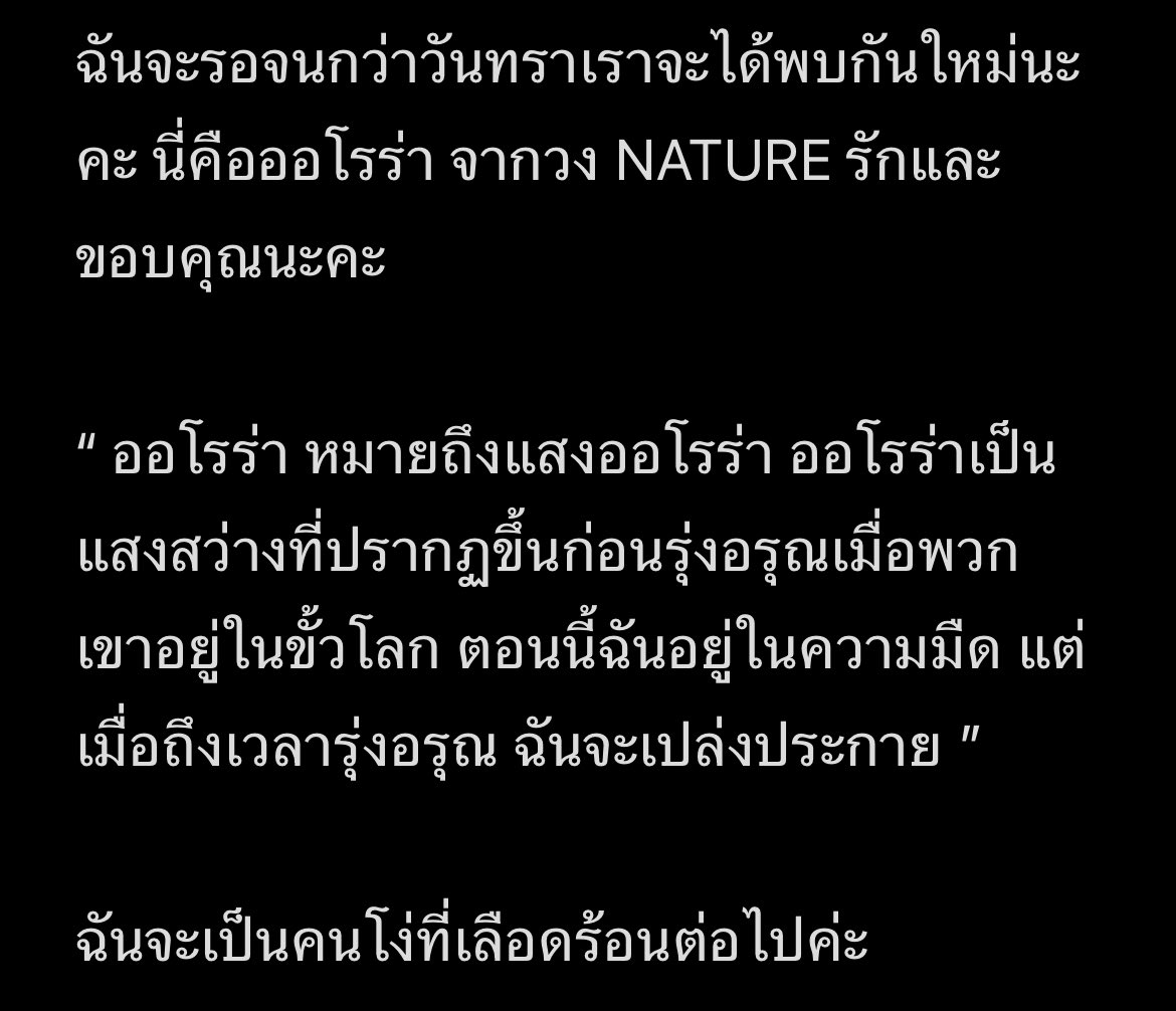 NATURE THAILAND tweet media