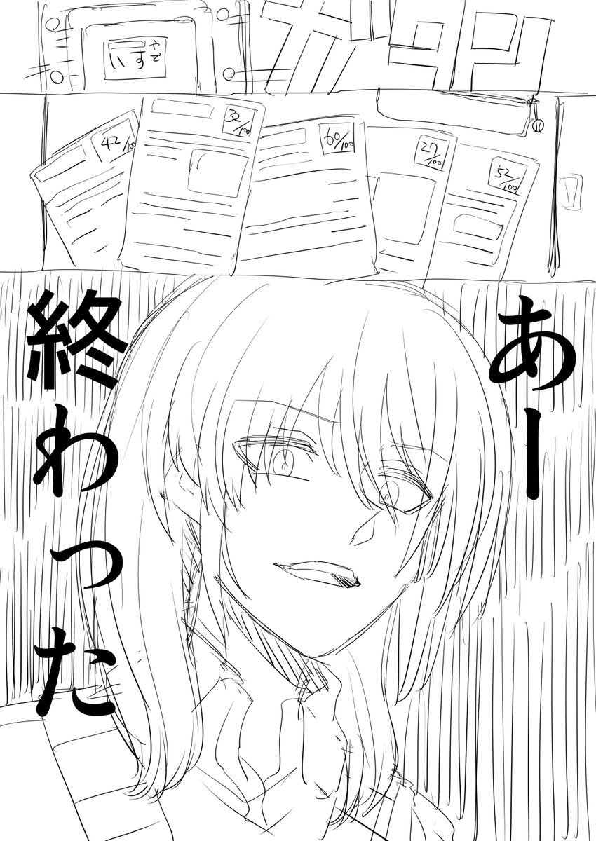 GW集中連載「九炉鉄悠都選手、テスト勉強です!」

#アリスギアお絵かき 