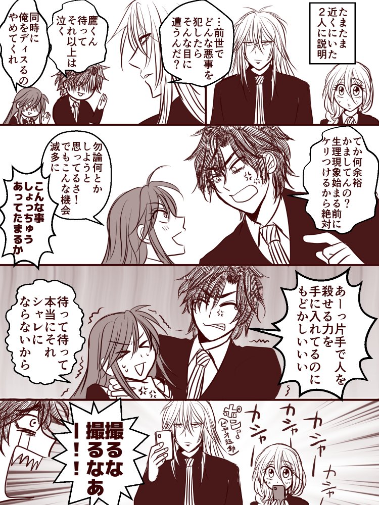 【夢漫画】間に合わなかったですけどオンイベ用に描いていたので即公開しますわ!!!!!!
一度はやりたい入れ替わりネタだしオチはないし、常に眉間にシワ寄ってる大和描けるのは私だけ(自画自賛) 