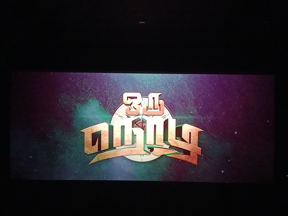 #OruNodi A good crime investigation thriller support small budget tamil movies guys enjoy at our @vasutheatre with great visuals and 🔊atmos.. 🔥🔥😎👍