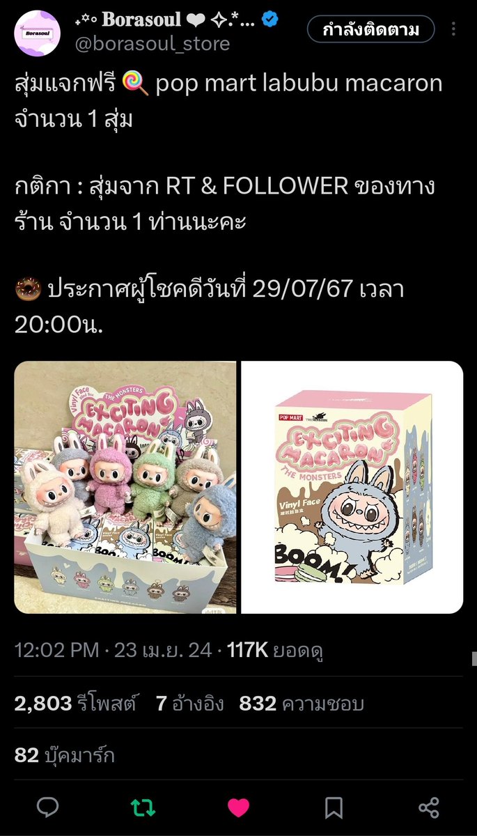cookieanceam's tweet photo. @borasoul_store ขอลุ้นด้วยคนค่า😍 https://t.co/rx6FMcV8Pa