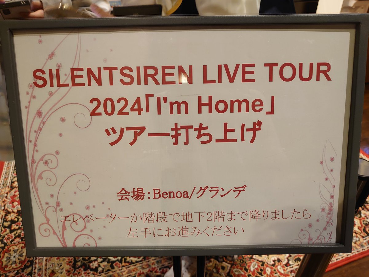 keisuke_saisai's tweet photo. 『I’m Home』ツアー打ち上げ❗
舞台裏を聞けて、楽しかった🥰
#サイサイ
#SILENTSIREN
#Chateau https://t.co/4qnT9EJArc