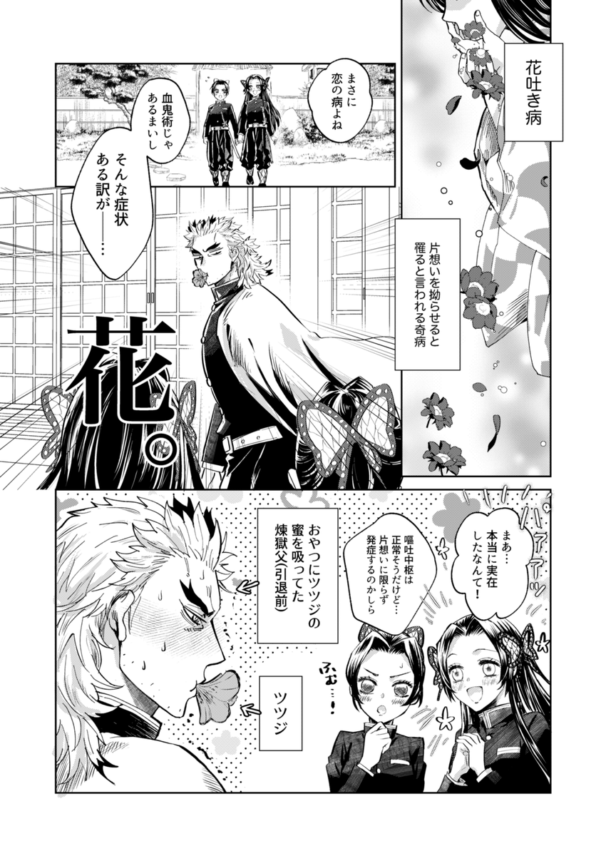 春と入隊まもない姉妹とはずかしんじゅろう 