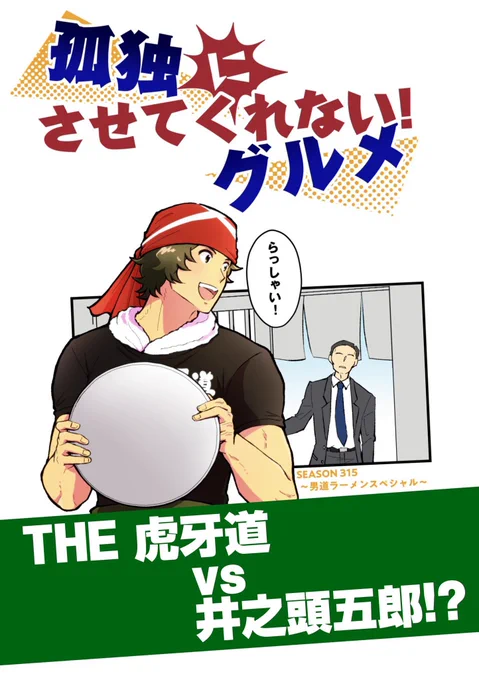 【相互フォロワー向け取り置き確認】
🍜孤独にさせてもらえない!グルメ🍜

5/5当日手渡し可能な相互フォロワーさんのみですが取り置きの確認をさせて下さい!!
こちらにリプ頂けると助かります🙇‍♀️ 