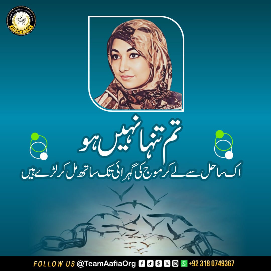 اک ساحل سے لے کر موج کی گہرائی تک
ساتھ مل کر لڑے ہیں، تم تنہا نہیں ہو

#21YearsOfShame
Team Aafia Official
@TeamAafiaOrg_
#ReleaseAafia #IAmAafia #AafiaSiddiqui #FreeDrAafia #TeamAafia  #HumanRights
FMC Carswell