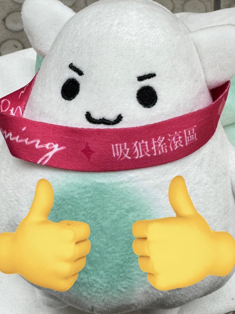 演唱會！讚啦👍

#2024盛開Blooming演唱會