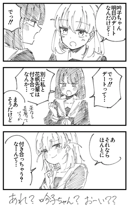 ぎんかほ 