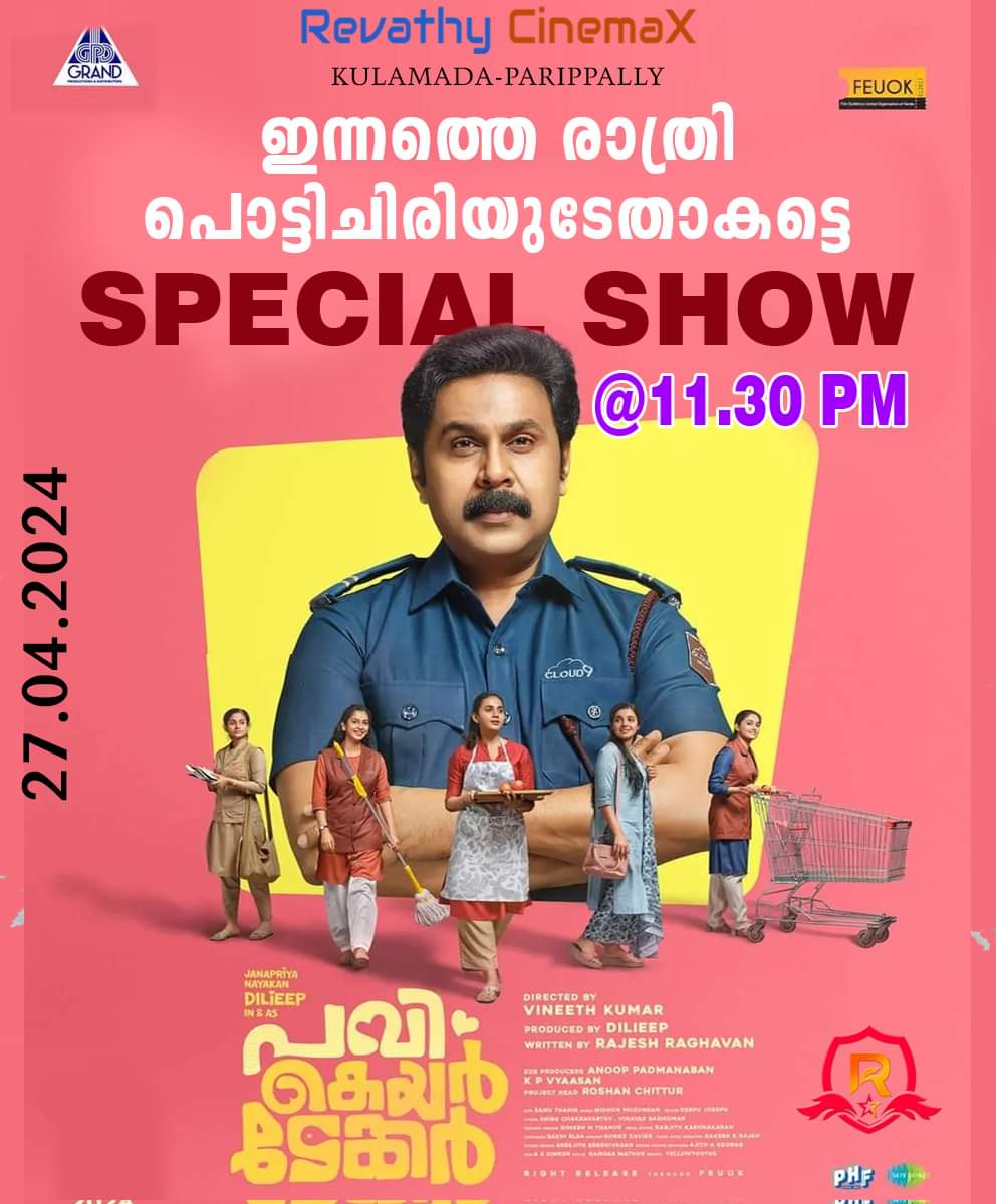 The Vintage Dileep Is Back!👏🏻

#PaviCareTaker GOOD Day 2 Running..👌🏻
Special show added at Parippally Revathy Cinemax due to huge demand..👏🏻🔥

#Dileep