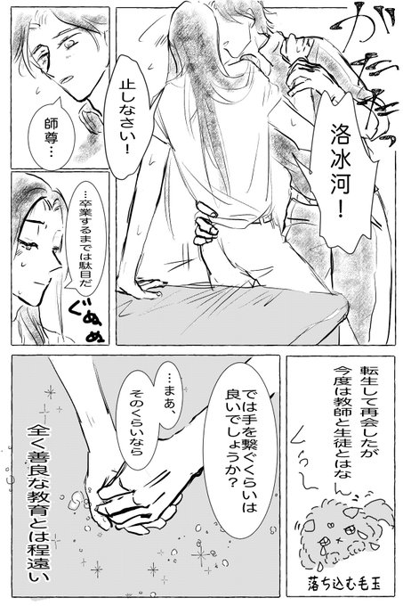 「口づけ」「再会」「忍び逢い」「善良な教育」「卒業」「手をつなぐ」「転生」お借りしました!
10回目開催おめでとうございました!

#さはん1週間ドロライ 