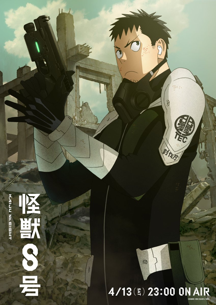 日比野カフカビジュアル ポスタープレゼントキャンペーン🔥 ＼ 入隊
