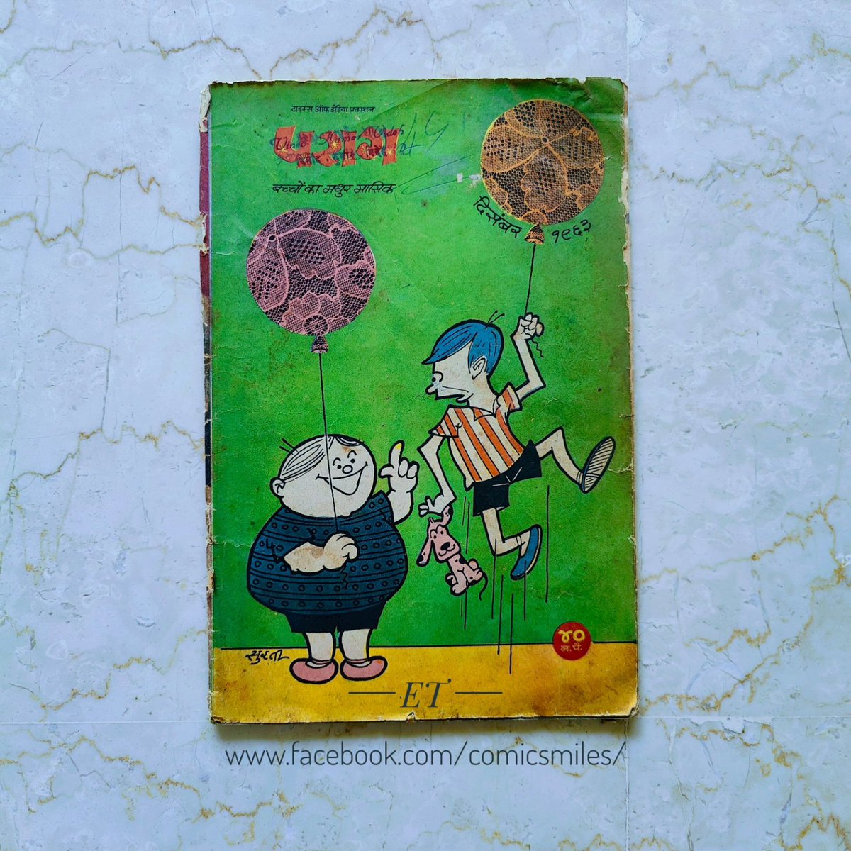 gemsofcomics's tweet photo. Parag Magazines 1961-1970

The Times of India Publication Delhi - 1958
#parag
#paragmagazine
#thetimesofindia
#childrensbooks
#childrenmagazine 
#vintageindiancomics 
#vintagecomics 
#vintage 
#raremagazine 
#shehab 
#pranji 
#magazine 
#magazines 
#pran 
#abidsurti
#collection https://t.co/H7KjwwSpoq