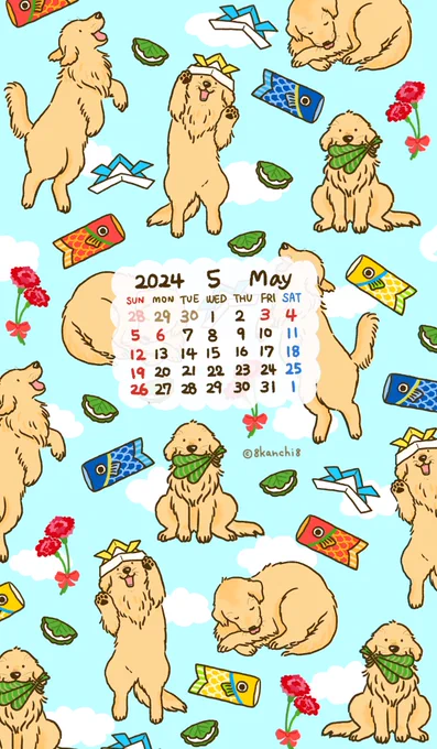 2024年5月のカレンダーを描きました🎏
鯉のぼりや柏餅、カーネーションなど
5月ならではのゴールデンレトリバー柄です☆

カレンダー無しバージョンもありますのでぜひスマホの壁紙にお使いください🫶
今月も生き生き過ごしましょ☘️☺️

#ゴールデンレトリバー
#犬のイラスト
#スマホ壁紙 