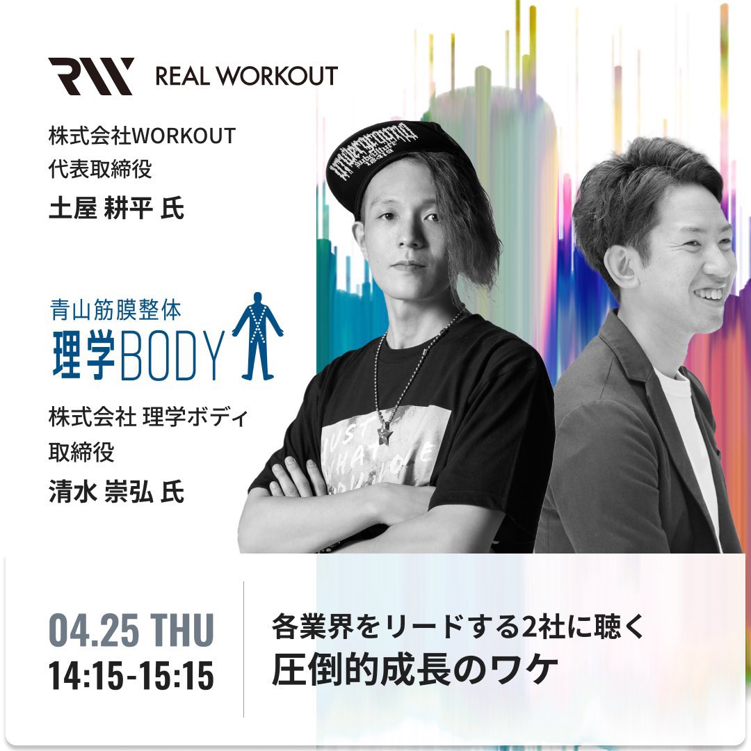 shimizu_Pbody's tweet photo. STORESさん、2ndPASSさんのイベントに登壇させていただきました！
多店舗展開されてる経営者の方との交流もあり楽しかったです！ https://t.co/sTOsFPTlfa