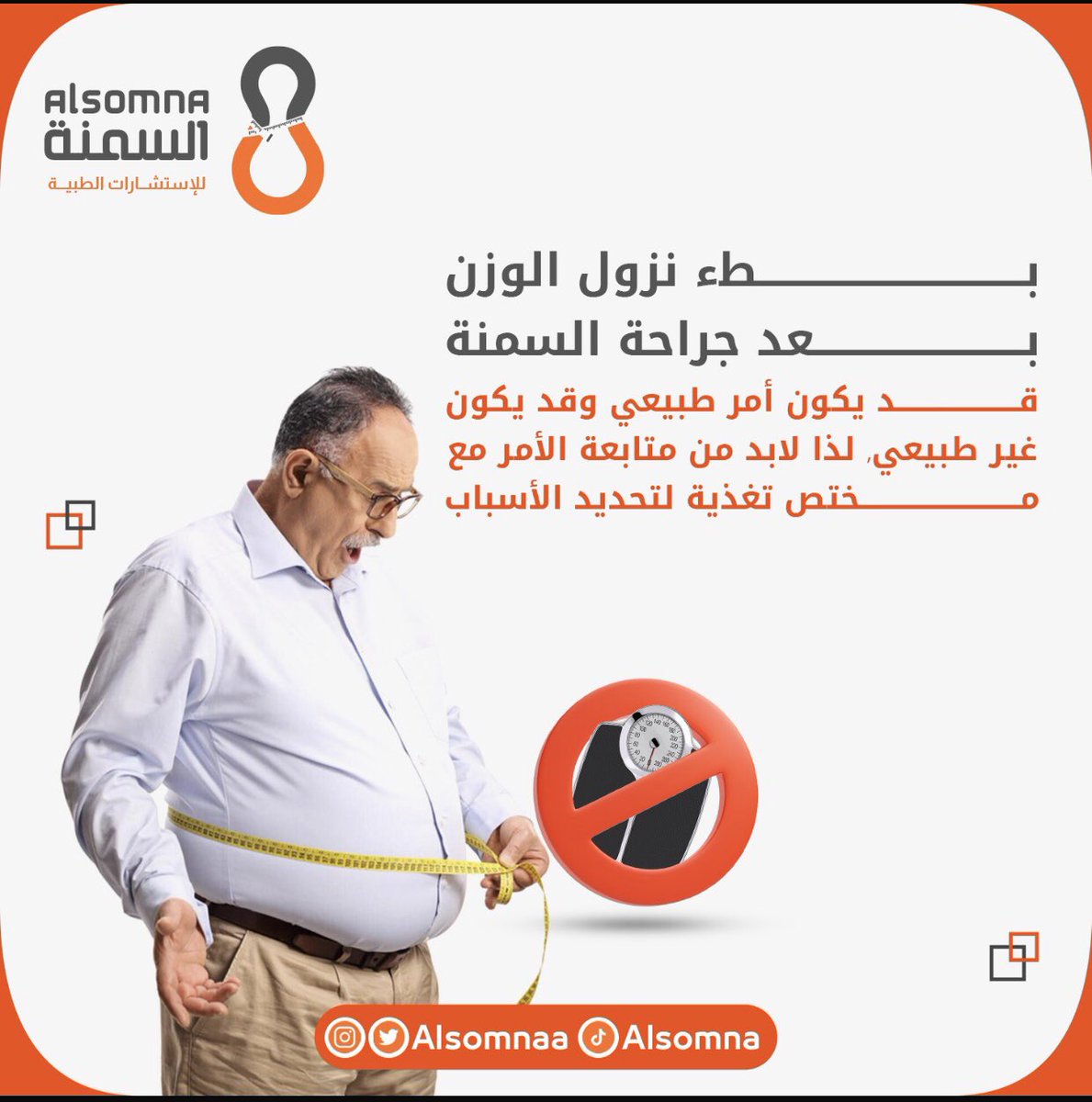Alsomnaa's tweet photo. معلومة قد تهمك 🌟

للحجز والاستفسار تواصل معنا على الرقم التالي✨
: 966554946063📞

#السمنة #عزام_القاضي #تكميم_المعدة 
 #اكسبلور #تفاعل #Like #explore #Trend https://t.co/mt0oXcBPkB