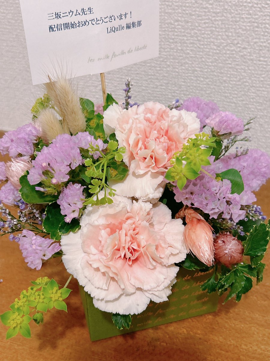 msknium's tweet photo. 読み切り配信にあたってLiQulleさんからお花をいただきました🌸かわい〜 https://t.co/gRrGn1SMl0