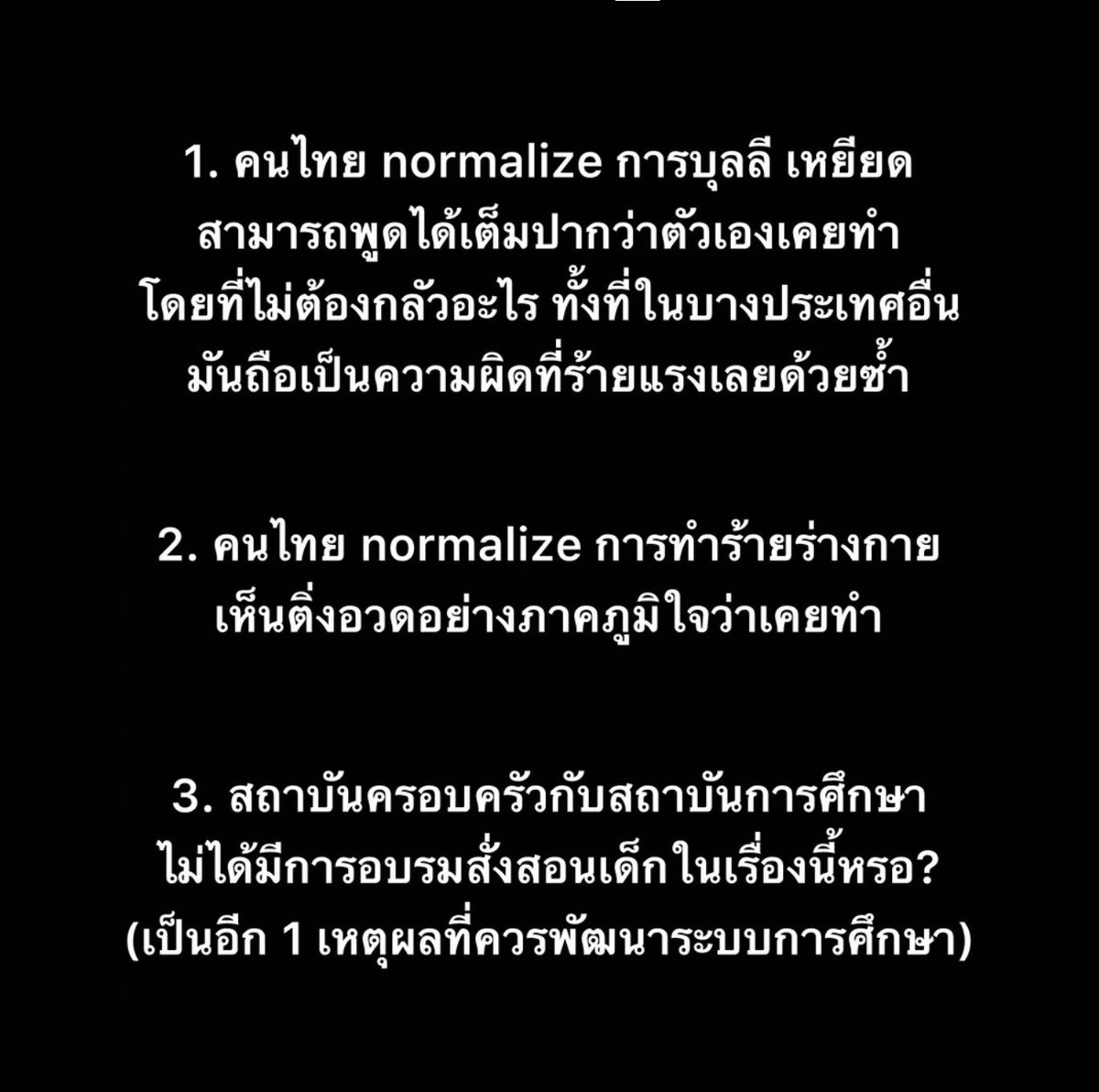 สมาคมเกรับแห่งประเทศไทย tweet media