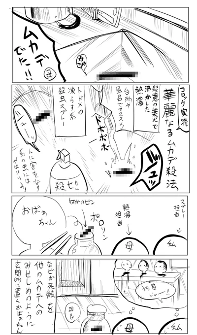 日記 
