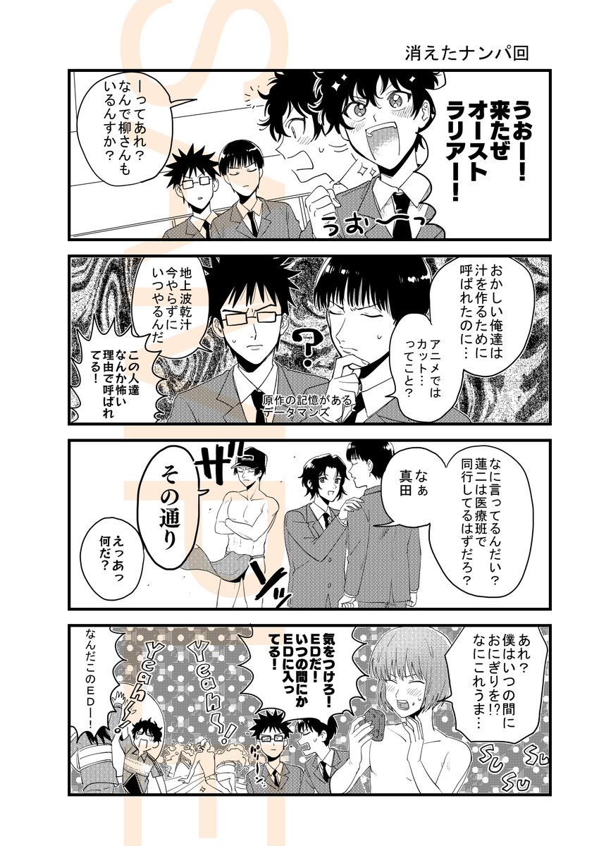 5/4スパコミ新刊1冊目『WEB再録本久方ぶり』サンプルです!久しぶりにWEBで描いた漫画を本にまとめました。原作、アニメ、フェス、ミュ、なんか思いついた話などの楽しいギャグが沢山入ってます。どうぞよしなに～ 