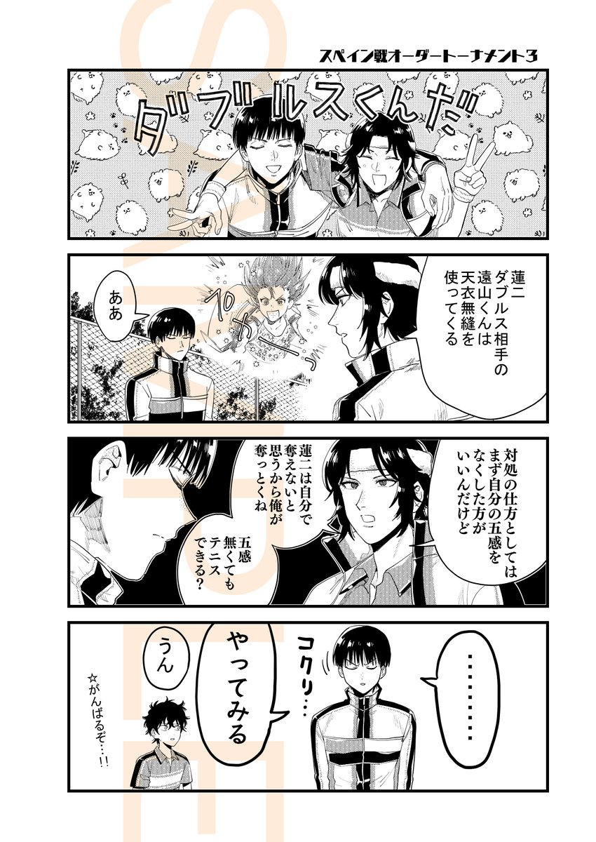 5/4スパコミ新刊1冊目『WEB再録本久方ぶり』サンプルです!久しぶりにWEBで描いた漫画を本にまとめました。原作、アニメ、フェス、ミュ、なんか思いついた話などの楽しいギャグが沢山入ってます。どうぞよしなに～ 