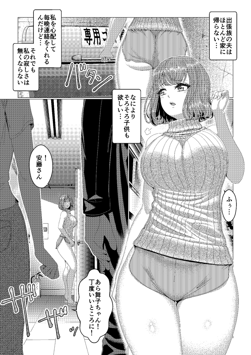 一水社様より出版されております「コミック刺激的SQUIRT!! Vol.47」にて成人向け漫画を描かせてもらいましたので宜しくお願いします!('ω')ノ
略奪療法!〜奪われた若妻〜
FANZA【https://t.co/vP6iYEL8dW】
FANZA【https://t.co/xEuhhO3MxT】