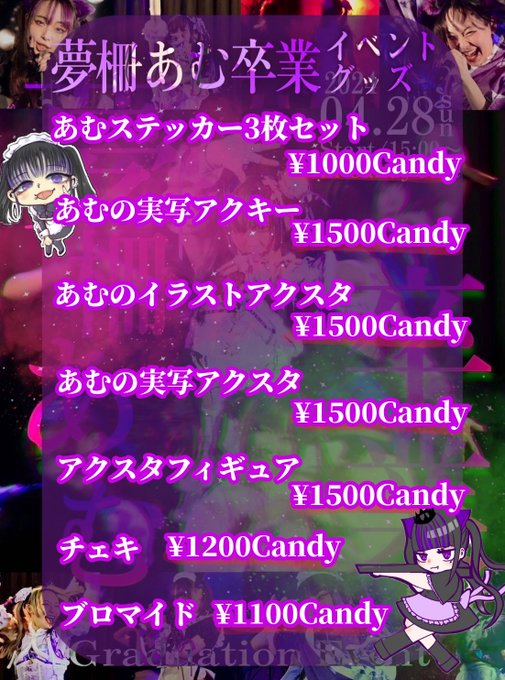 京都メイドカフェCandyのツイート