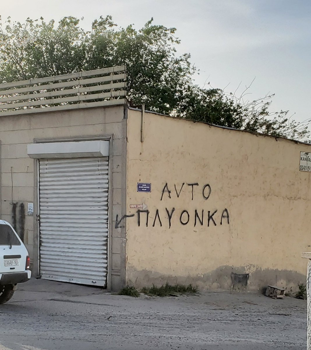 Hökməli dairəsində yunanca yazılara rast gəlmişəm