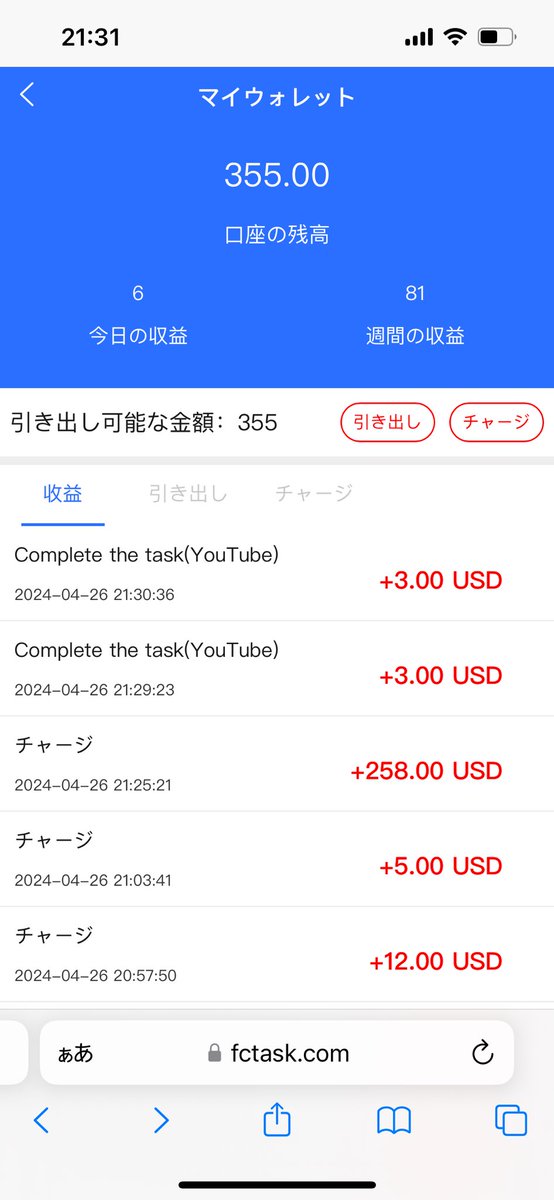 THOUTHER_queens's tweet photo. #fcタスク
#仮想通貨
出金申請完了。
入金待ち。 https://t.co/xMDkP0epIT
