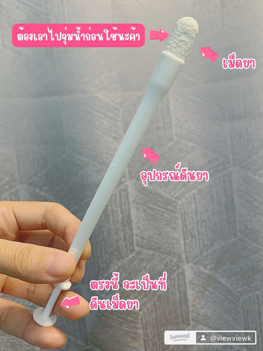 morireview's tweet image. ยาสอดตกขาวคัน s.lemon8-app.com/s/UjvkscxrQR
