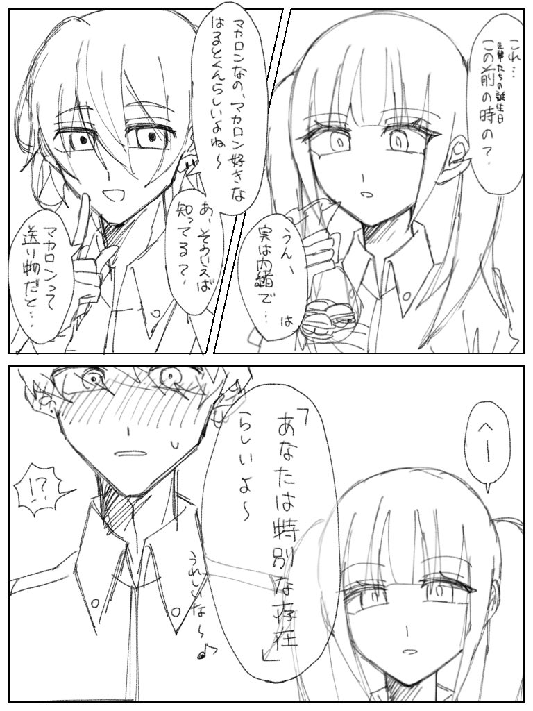 りおんちゃんおめでとう漫画
(りおはる) 