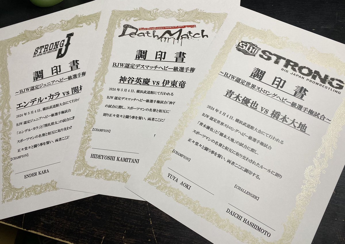 ybear0219's tweet photo. ミッション完了!
明日は調印式もありますのでぜひお早めにご来場ください👍
初見さんやライト層の方にもアピールしまくってひとりでも多くの方に5月4日横浜武道館に来てもらうんや!!
なんてったって
"大日本プロレス2024年最大のビッグマッチ"
だから
https://t.co/dLSuZA9SJe
#bjw #bjes横武 https://t.co/Zol09HfahE