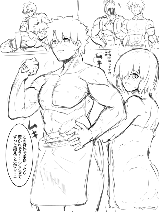 #いいからおっぱい見せろ 雄っぱい・・・! 